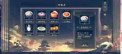 千秋万代游戏攻略插图