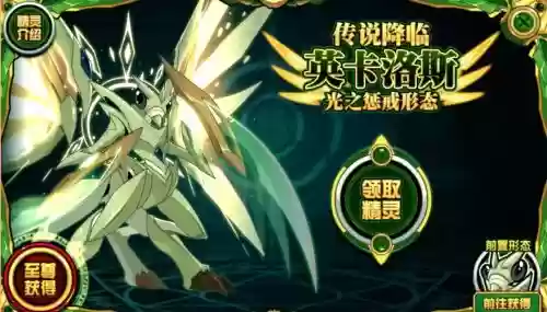 光之惩戒英卡洛斯技能插图