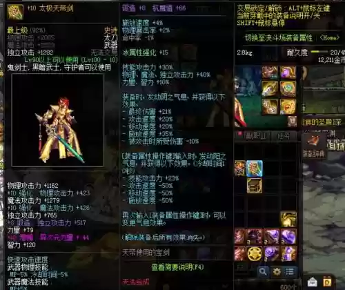 天帝90版本毕业装备选择插图