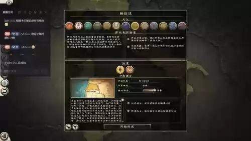 罗马2全面战争网战攻略插图