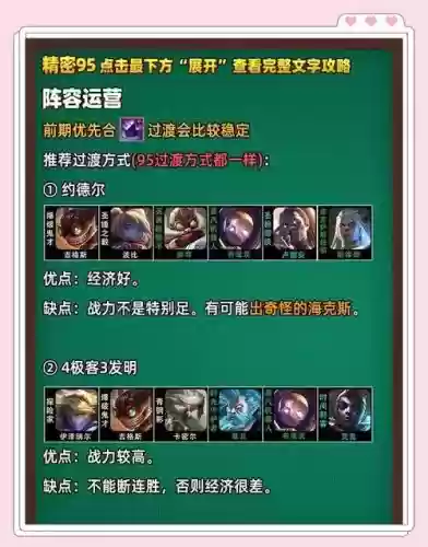 精密转阵容插图1