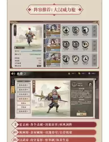 汉室枪阵容插图1