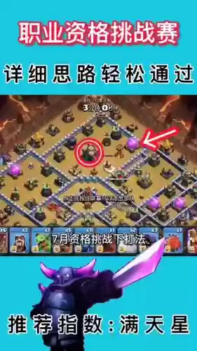 末世冲突搭配阵容插图