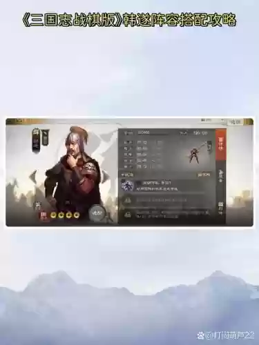 韩遂势力阵容搭配插图 韩遂势力阵容搭配插图