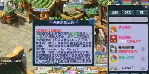 梦幻西游藏宝阁一直被下单插图1