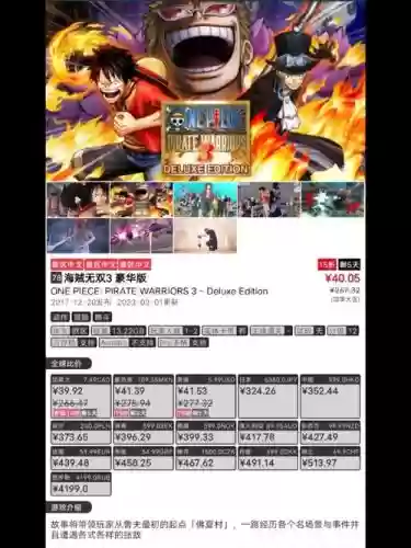 海贼无双3技能怎么买插图