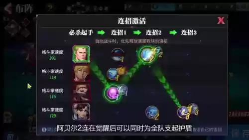 街霸对决风队前期阵容搭配插图