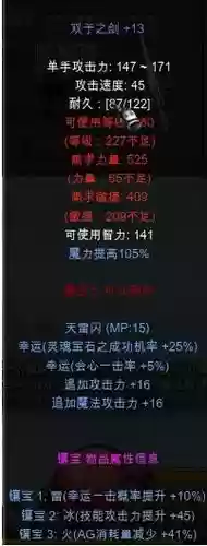 奇迹力魔有那些装备插图