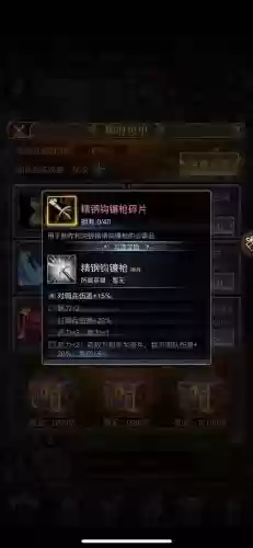三国乱世兵器怎么升级攻略插图1