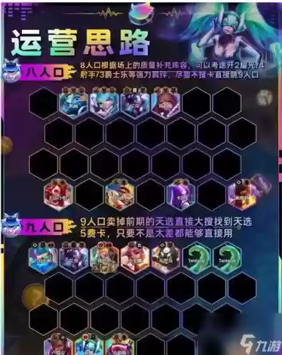 空灵95阵容搭配_1插图