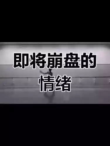 令人崩溃阵容插图1
