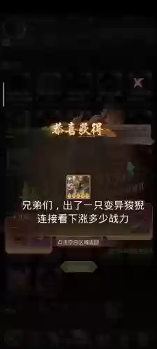 狻猊配套阵容_1插图1