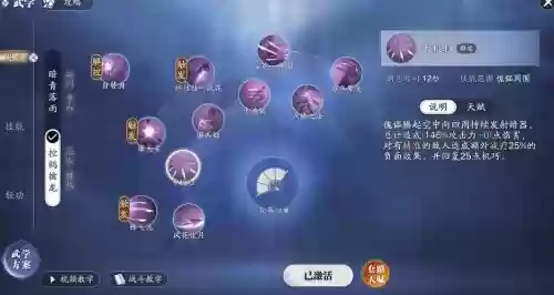 天龙八部唐门技能怎么加点插图