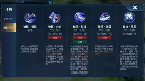 兰陵王技能体验_1插图
