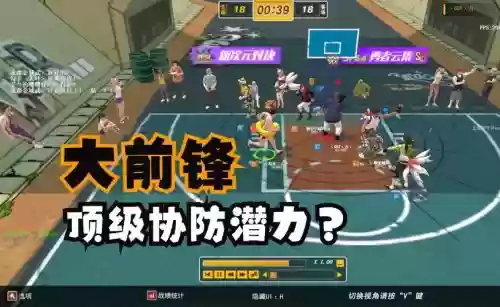 街头篮球手游阵容搭配插图1
