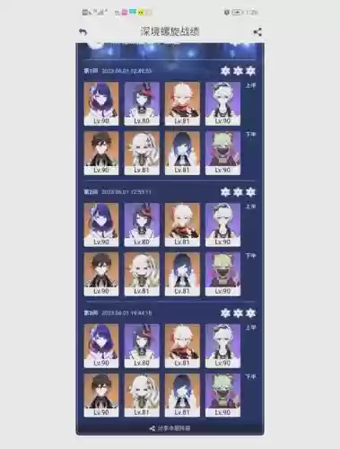 板鸭深渊阵容插图1