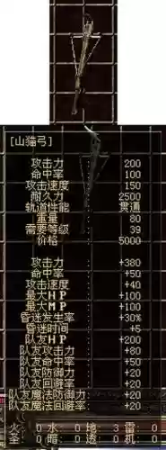 焰影神兵简体装备修改器插图1