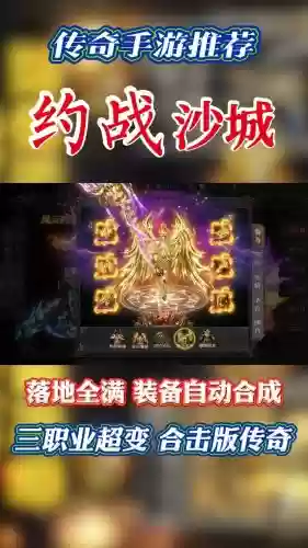 帝指沙城手游攻略插图