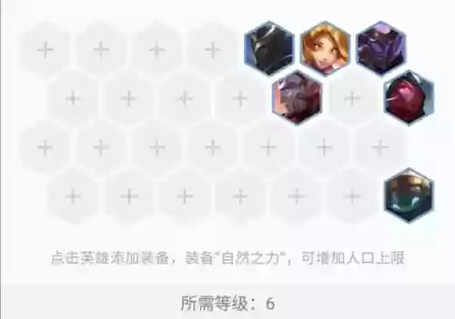 云顶之弈圣盾阵容搭配插图