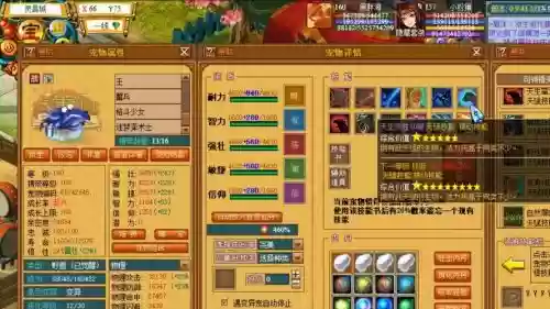 天书奇谈洗宠物技能书插图1