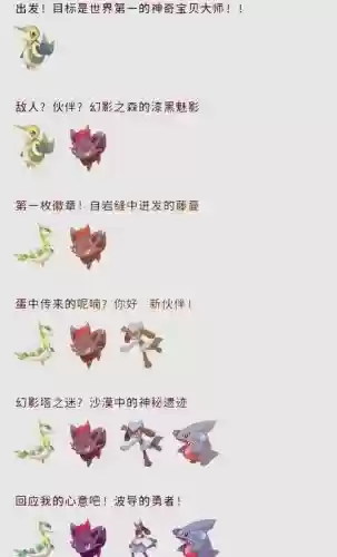 口袋妖怪漆黑魅影雷公技能插图