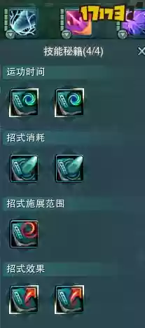 剑网三pve补天诀装备插图1