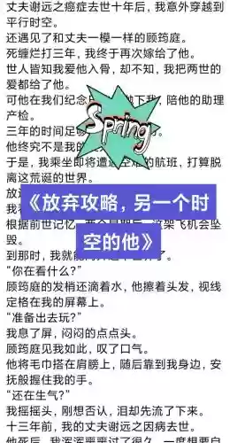 另一个他攻略插图1