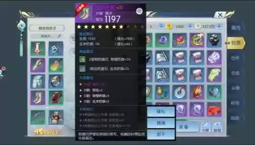 择天记手游技能秘籍插图1