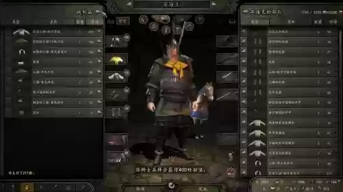骑马砍杀三国刷不出武器插图1
