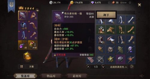 猎魂觉醒长弓50级武器插图