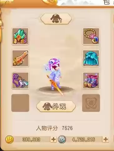 梦幻西游69级沐浴金光插图1