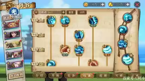 航海王山治技能加点附图插图1