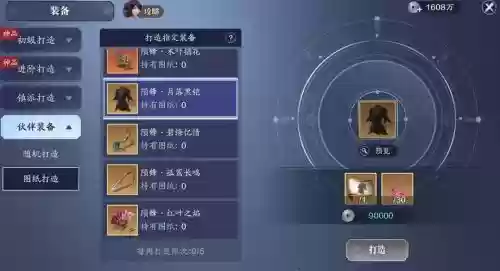 天涯明月刀在哪里得装备插图1