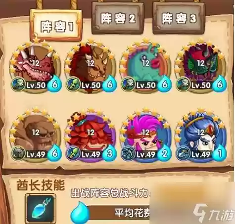 石器夹子阵容搭配插图 石器夹子阵容搭配插图