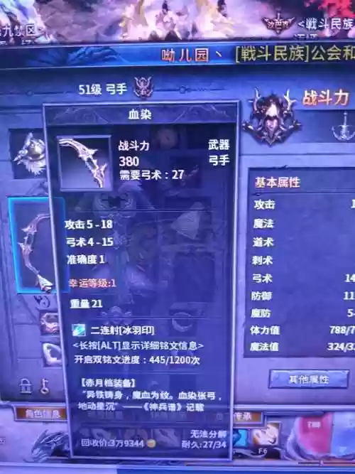 传奇永恒弓箭手技能插图