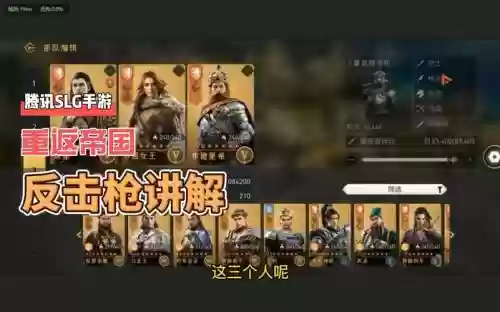 反击枪阵容插图