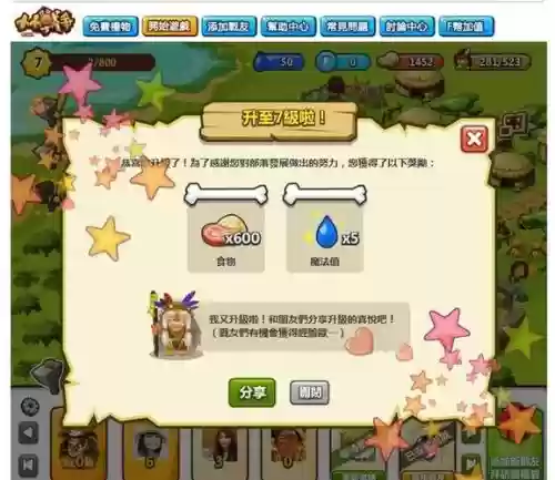 小小战争手游阵容搭配插图1