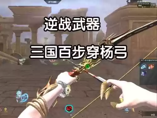 逆战目前最牛武器是什么意思_1插图1