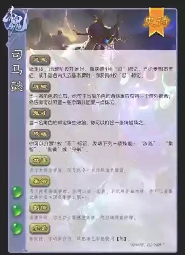 三国各英雄技能插图1