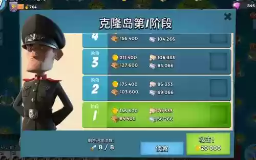 海岛奇兵10级npc攻略插图1