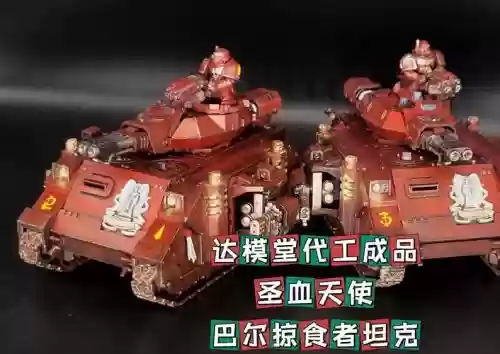战车武器血族插图