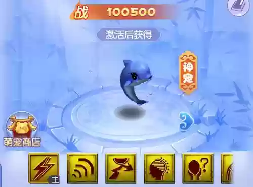 梦幻西游超级海豚能力提升插图1