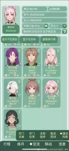 迷你西游王母阵容搭配攻略插图1