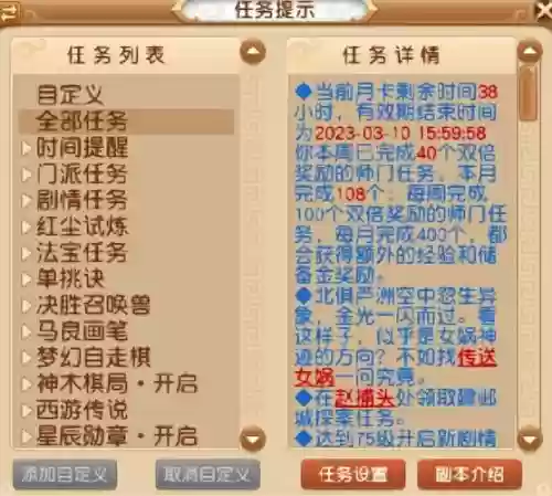 梦幻西游太清符获取攻略插图