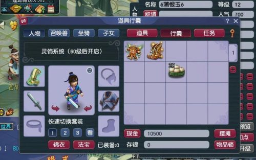 梦幻西游权限插图1