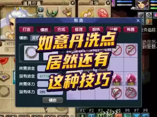 梦幻西游如何人物洗点插图1