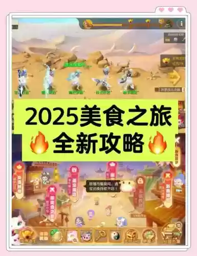 梦幻西游菜怎么获得插图1