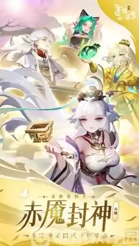 道友请留阵容插图1