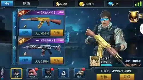 全民突击扫荡装备插图1
