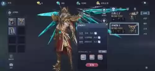 全民奇迹不爆魔剑士武器_1插图